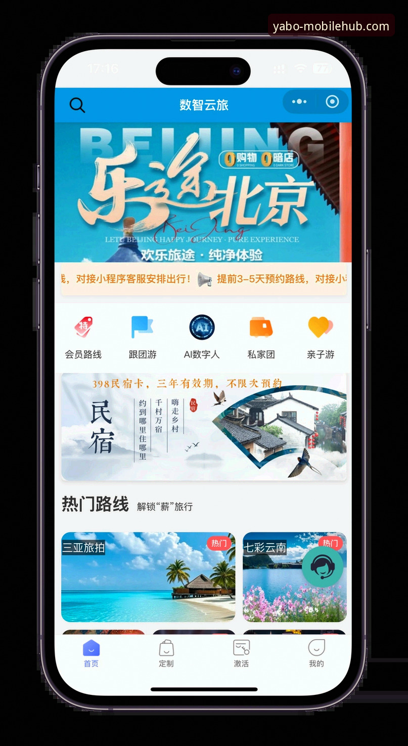 亚博888手机版登录特色功能深度分析：从用户视角解读移动端体验的全面升级