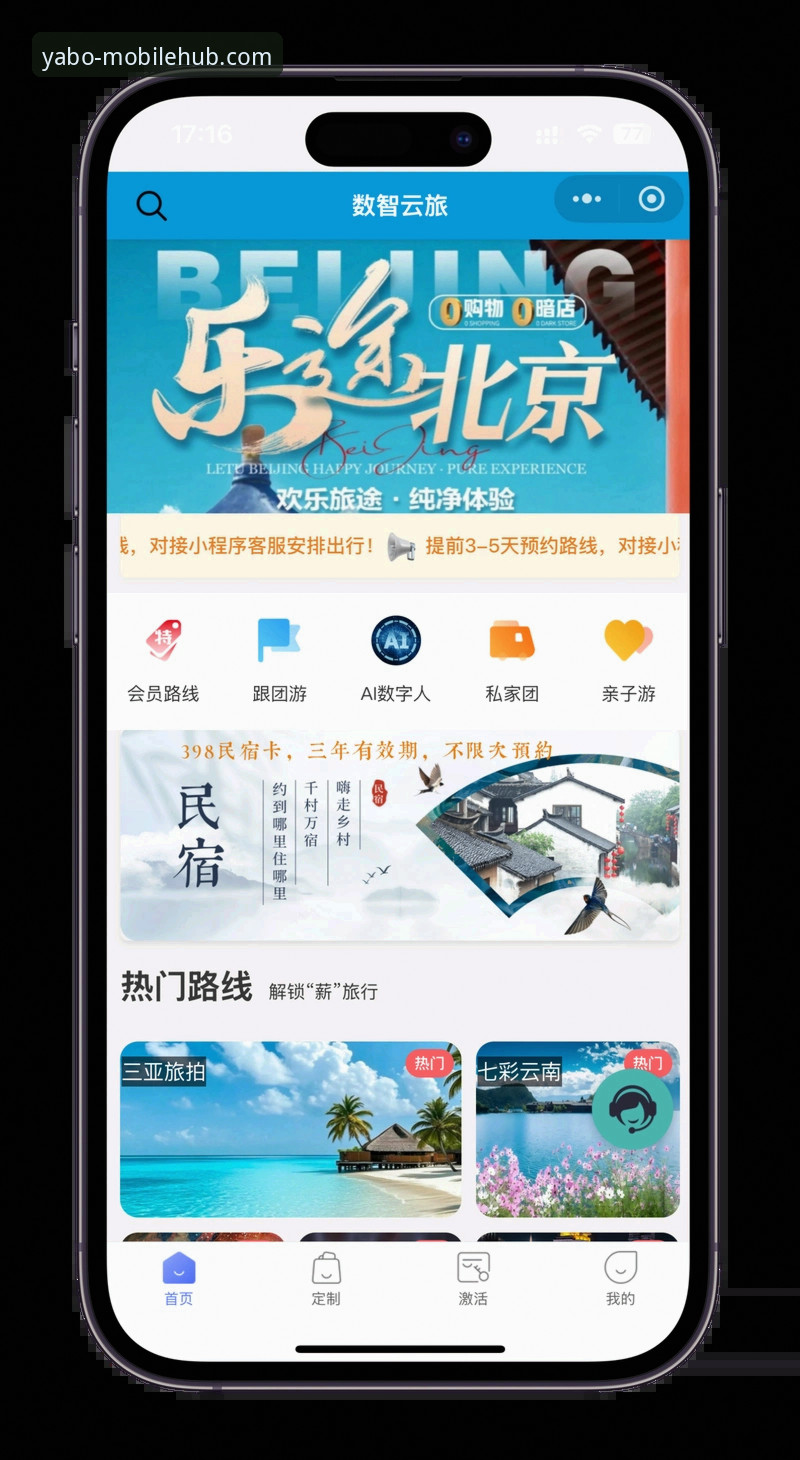 yabo888手机版登录官网下载功能详解：如何让移动体验更上一层楼？